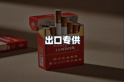 越南香烟系列